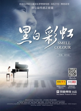黑白彩虹 封面