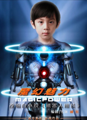 魔幻魅力 封面