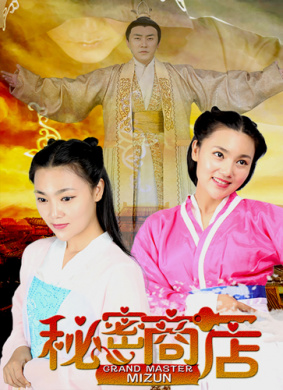 秘密商店 封面