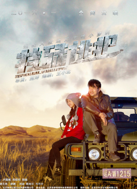 特殊逃犯 封面