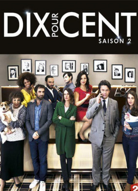百分之十 第二季 第四集Dix pour cent Season 2 封面