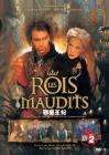 邪恶王妃Rois maudits, Les 封面